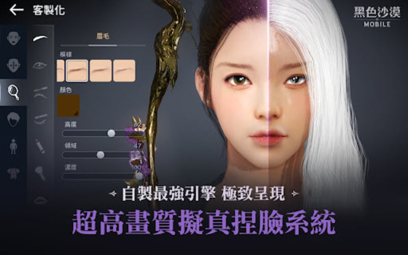黑色沙漠手游国际服 截图