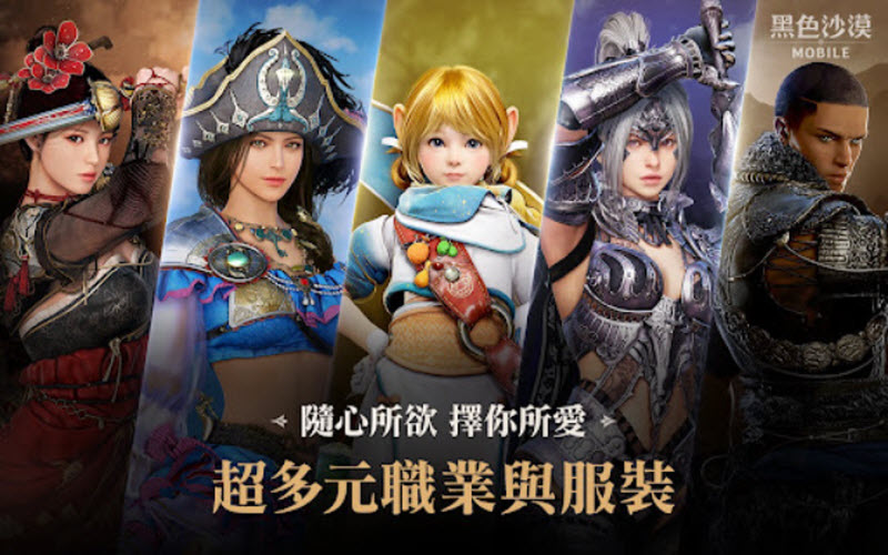 黑色沙漠手游国际服 截图