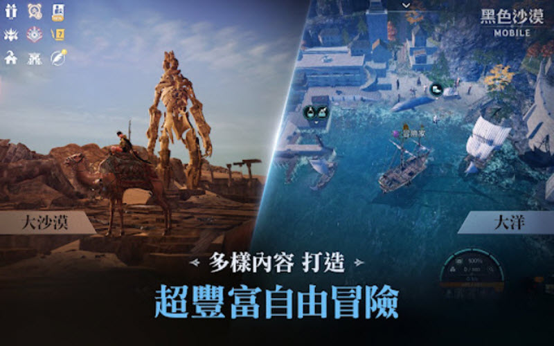 黑色沙漠手游国际服 截图