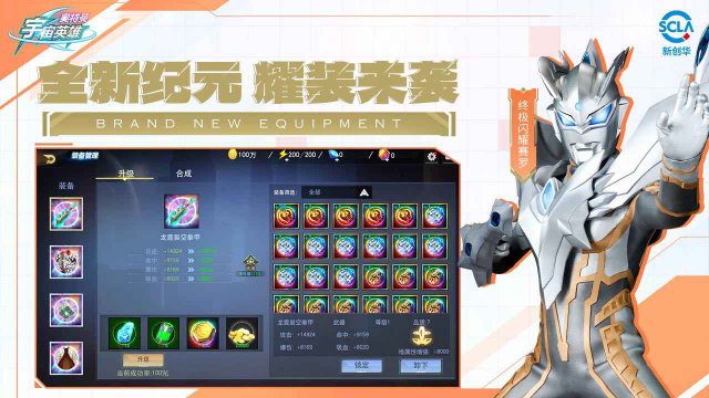 奥特曼宇宙英雄官方版 截图