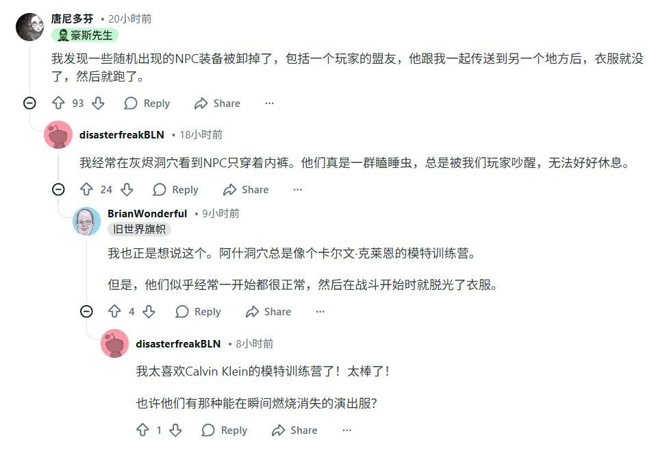 《辐射76》惊现裸体bug-尸鬼竟当众“遛鸟” 《辐射76》惊现裸体bug-尸鬼竟当众“遛鸟”