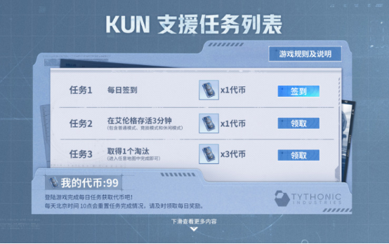PUBG蔡徐坤联动活动开启-玩家赢取限量联名周边 PUBG蔡徐坤联动活动开启-玩家赢取限量联名周边