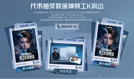 PUBG蔡徐坤联动活动开启-玩家赢取限量联名周边 PUBG蔡徐坤联动活动开启-玩家赢取限量联名周边