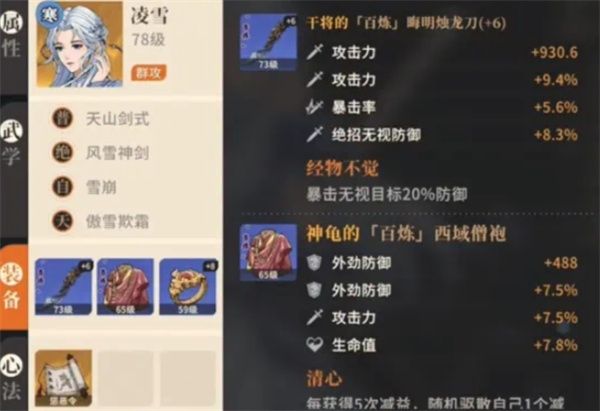 剑之川内攻队对决-玩法搭配技巧分享 剑之川内攻队对决-玩法搭配技巧分享