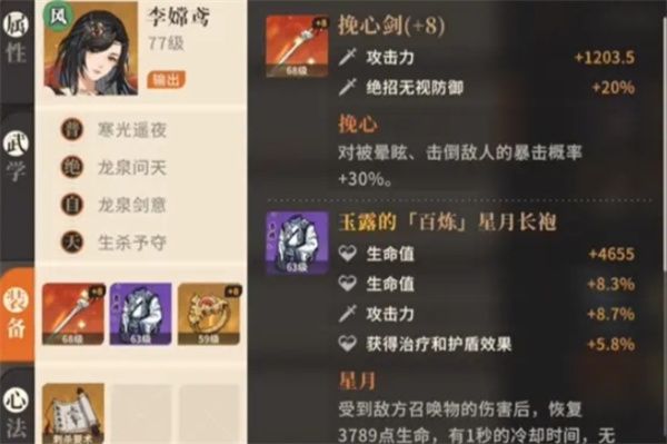 剑之川内攻队对决-玩法搭配技巧分享 剑之川内攻队对决-玩法搭配技巧分享