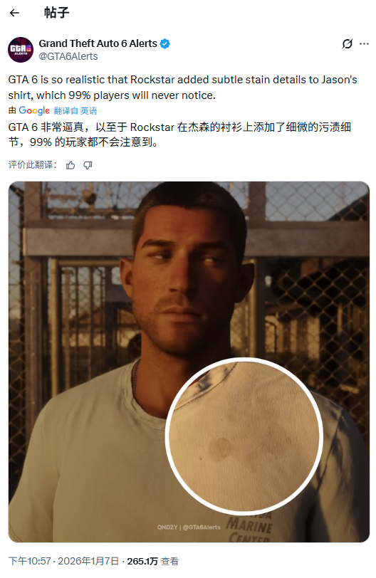 《GTA6》引爆热议:玩家热议男主衣服污渍细节 《GTA6》引爆热议:玩家热议男主衣服污渍细节