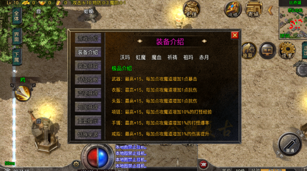 龙魂烈战 截图