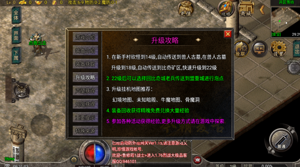 龙魂烈战 截图
