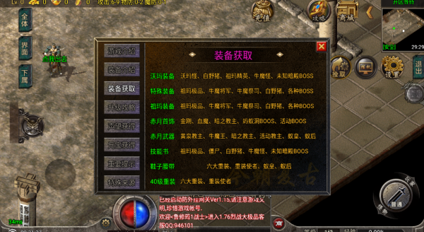 龙魂烈战 截图