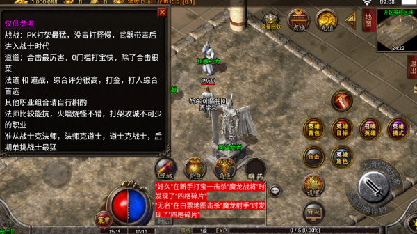 真武合击 截图