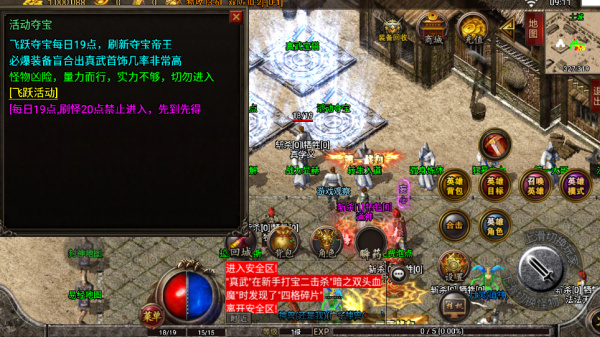 真武合击 截图