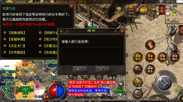 真武合击 截图