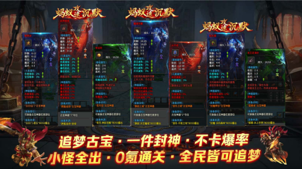 剑庐蚂蚁攻速沉默 截图