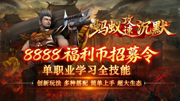 剑庐蚂蚁攻速沉默 截图