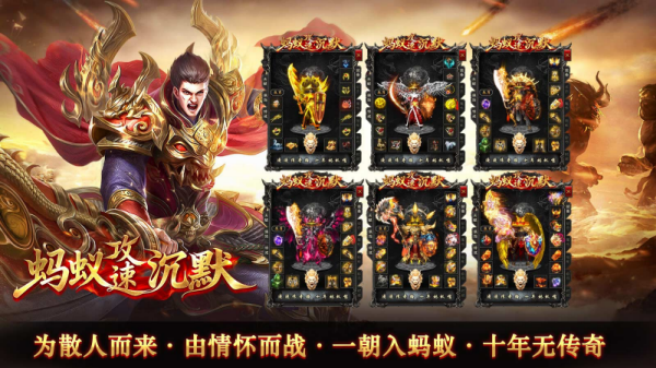 剑庐蚂蚁攻速沉默 截图