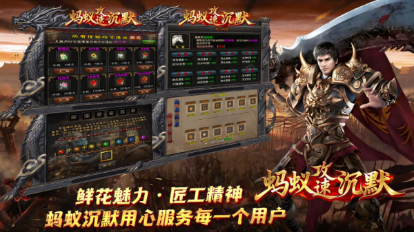 剑庐蚂蚁攻速沉默 截图
