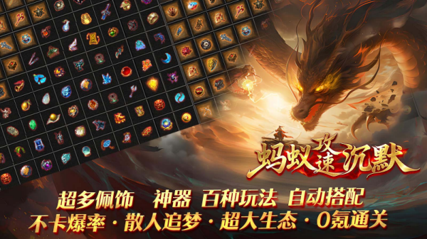 剑庐蚂蚁攻速沉默 截图