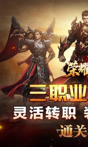 荣耀世纪神歌 截图