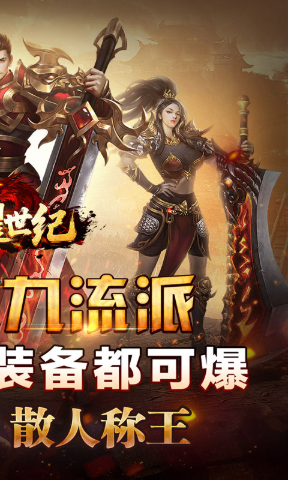 荣耀世纪神歌 截图