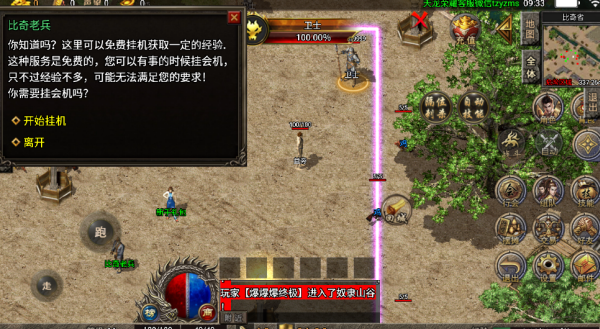 天龙荣耀版 截图