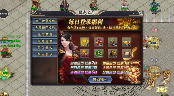 盖娅战记传奇 截图