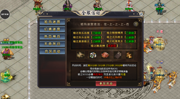 盖娅战记传奇 截图
