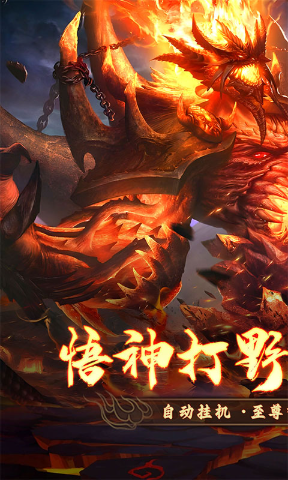 御龙城堡传奇 截图