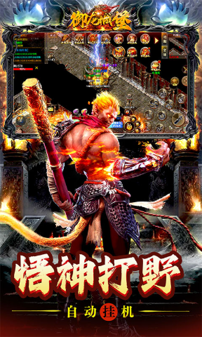 御龙城堡传奇 截图