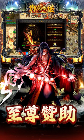御龙城堡传奇 截图
