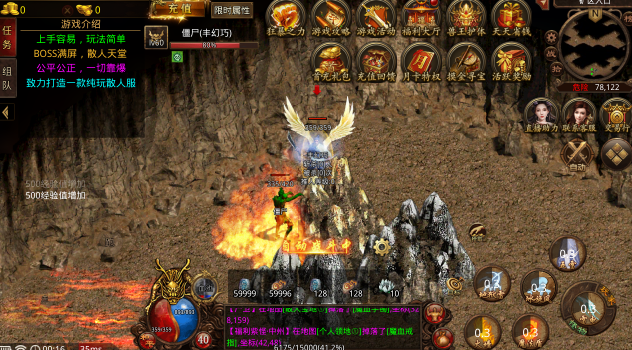屠龙圣域灭神传说 截图