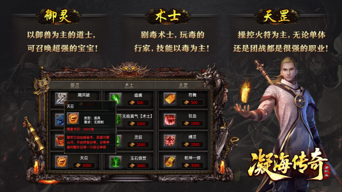 凝海传奇手游 截图