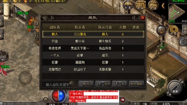 狂雷传奇 截图