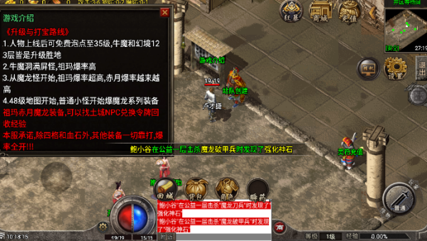 狂雷传奇 截图