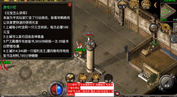 狂雷传奇 截图