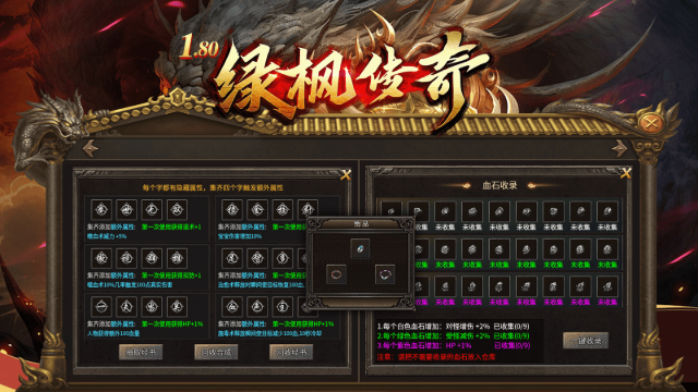 绿枫180传奇 截图