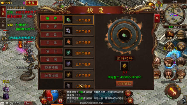 乱世 截图