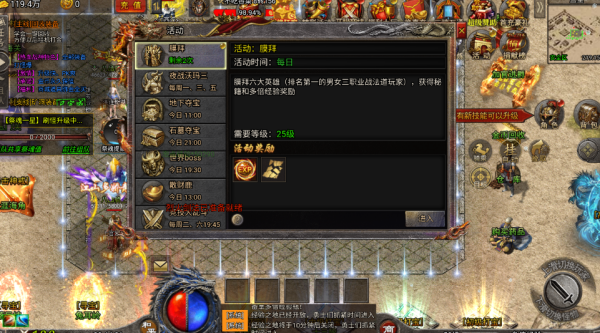 热血战神 截图