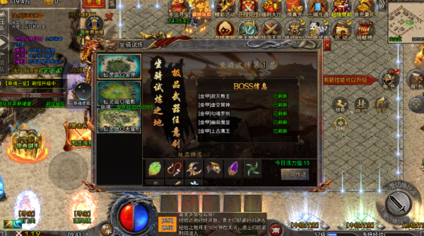 热血战神 截图