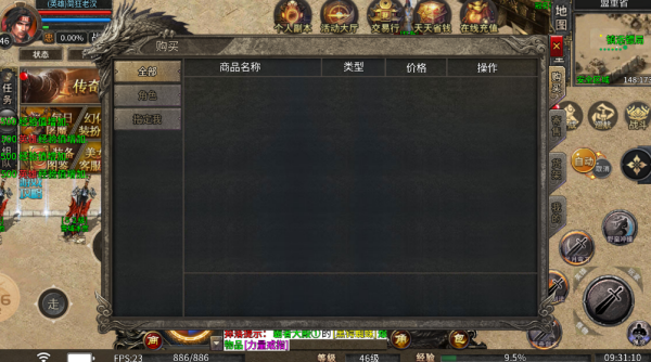 玉剑合击 截图
