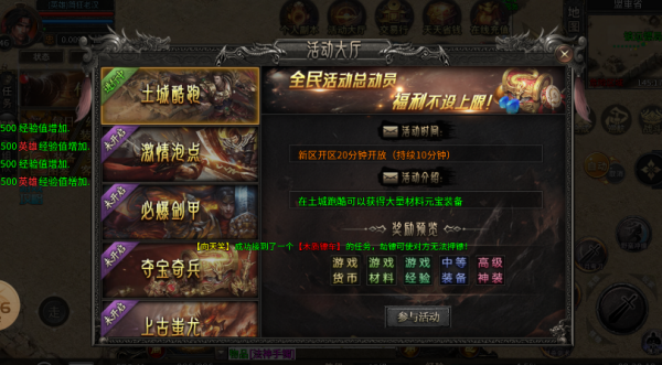 玉剑合击 截图