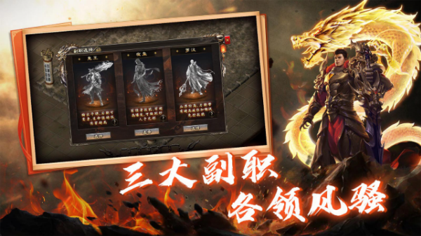 圣龙传奇 截图