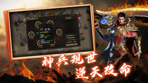 圣龙传奇 截图