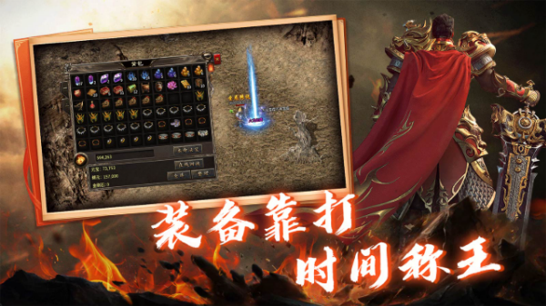 圣龙传奇 截图