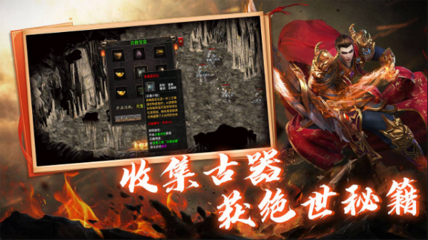 圣龙传奇 截图