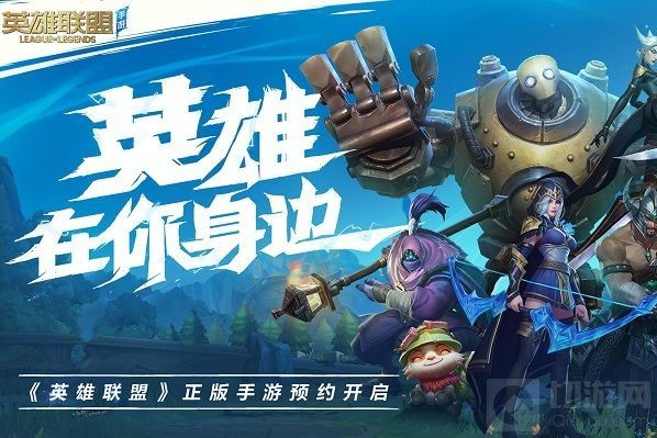 lol手游c测资格怎么拿-英雄联盟手游C测资格获取攻略
