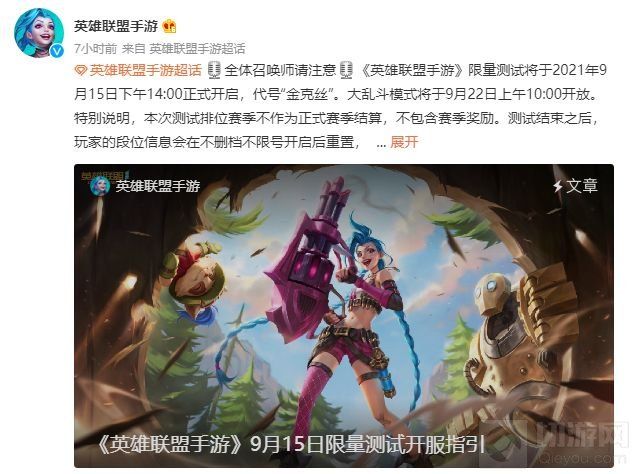 lol手游c测资格怎么拿-英雄联盟手游C测资格获取攻略