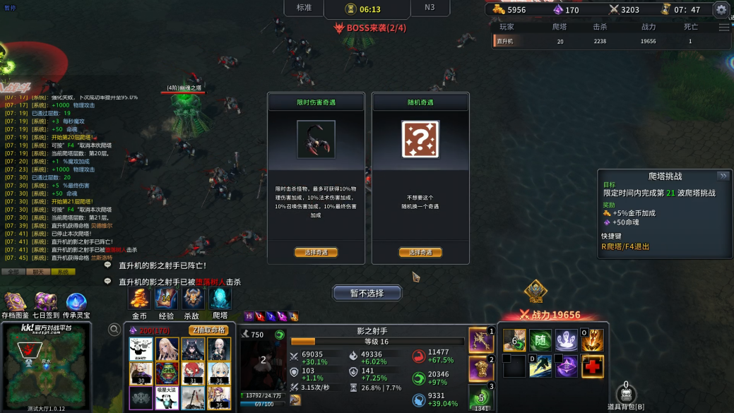 1月最值得冲的射手类策略肉鸽神图降临-KK官方对战平台爆火新图《射手大师3》热血开战！