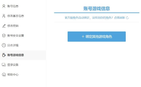 米哈游通行证登录入口-网页版登录地址 米哈游通行证登录入口-网页版登录地址