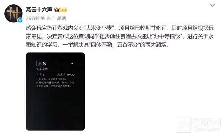 燕云十六声大米为啥是小麦做的-燕云十六声大米来源解析 燕云十六声大米为啥是小麦做的-燕云十六声大米来源解析