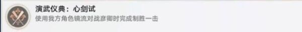 崩坏星穹铁道-镜流专属成就速通攻略